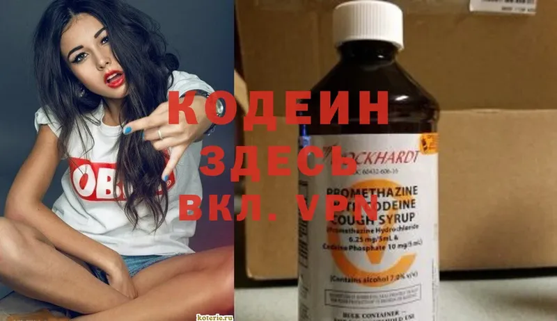 наркота  blacksprut   Кодеиновый сироп Lean напиток Lean (лин)  Мыски 